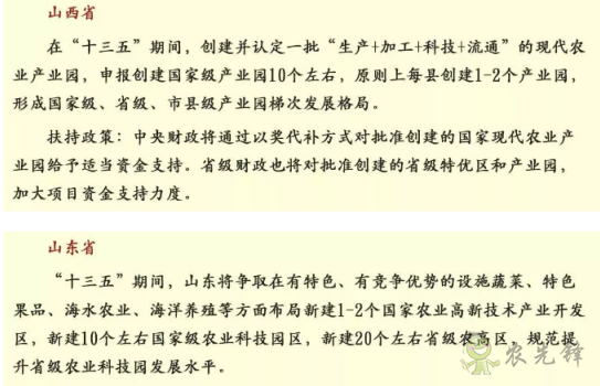 中央財政百億扶持資金支持現代農業產業園！ 申請又需要哪些事項？