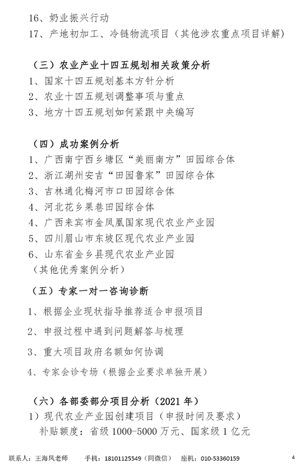 CCIA智慧農(nóng)業(yè)專業(yè)委員會(huì)將于12月23日舉行國家惠農(nóng)政策指導(dǎo)會(huì)