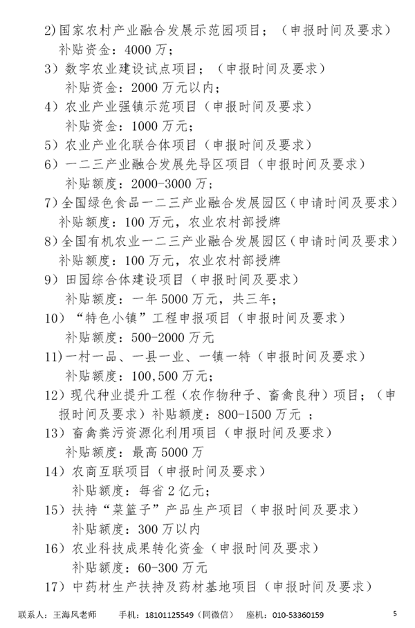 CCIA智慧農(nóng)業(yè)專業(yè)委員會(huì)將于12月23日舉行國家惠農(nóng)政策指導(dǎo)會(huì)