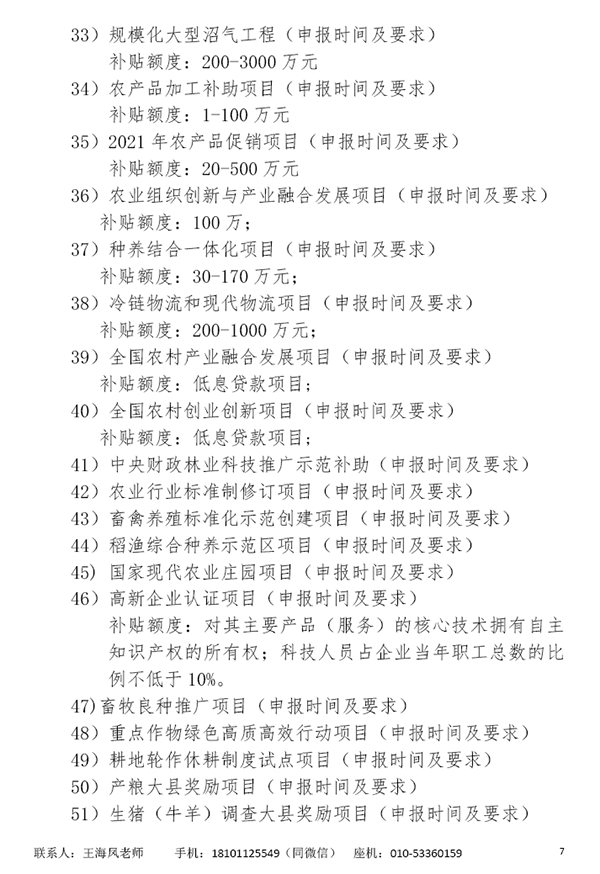 CCIA智慧農(nóng)業(yè)專業(yè)委員會(huì)將于12月23日舉行國家惠農(nóng)政策指導(dǎo)會(huì)