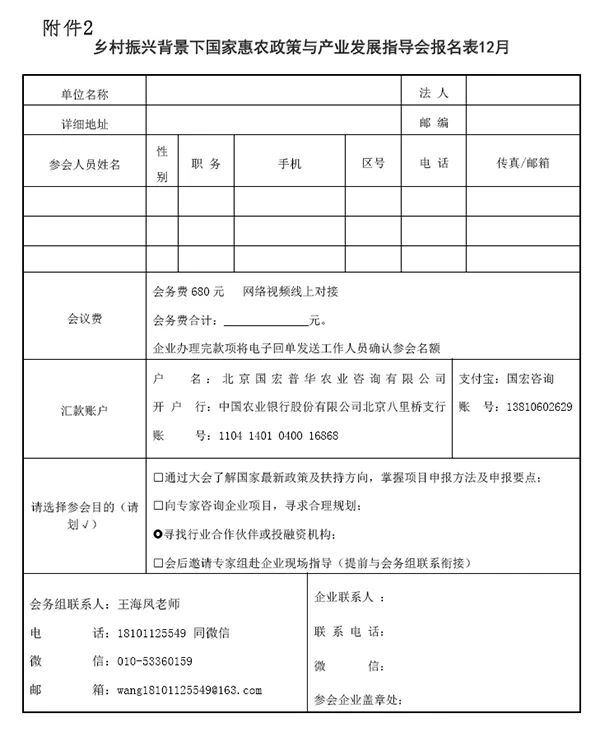 CCIA智慧農(nóng)業(yè)專業(yè)委員會(huì)將于12月23日舉行國家惠農(nóng)政策指導(dǎo)會(huì)