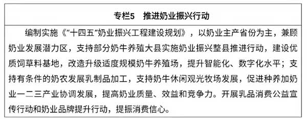 農(nóng)業(yè)農(nóng)村部出臺(tái)“十四五”規(guī)劃：2025年畜牧業(yè)機(jī)械化率達(dá)到50%