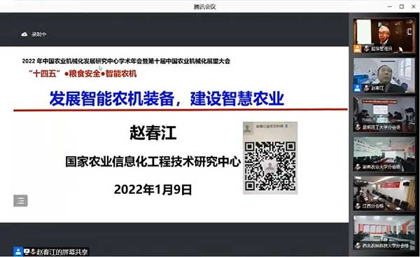 聚焦“糧食安全·智能農機”，院士專家共商“十四五”農機化發展大計