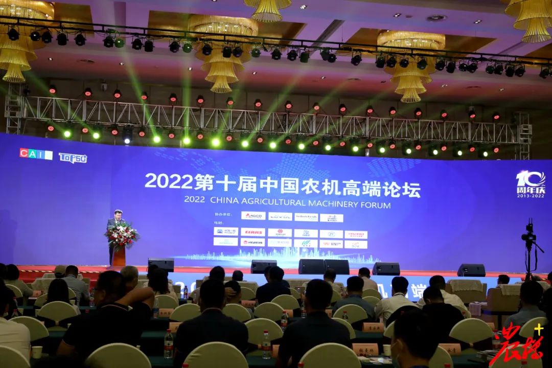 2022年9月21-22日，由中國農業(yè)機械化科學研究院集團有限公司（以下簡稱“中國農機院”）、湖北省農業(yè)事業(yè)發(fā)展中心主辦，鐘祥市人民政府、中國農機院農業(yè)機械雜志社承辦的“2022第十屆中國農機高端論壇暨2021中國農業(yè)機械年度TOP50+頒獎盛典”在湖北鐘祥市隆重舉辦。